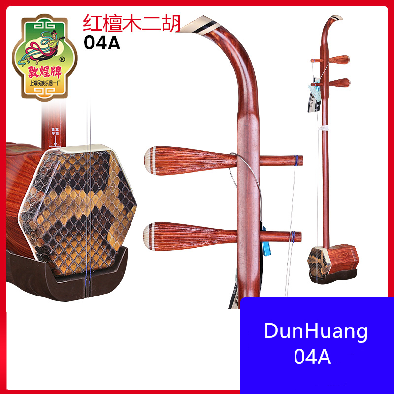 Dunhuang 브랜드 레드 샌달우드 Erhu 04A  - Musical Instrument Brands 리뷰 및 가격