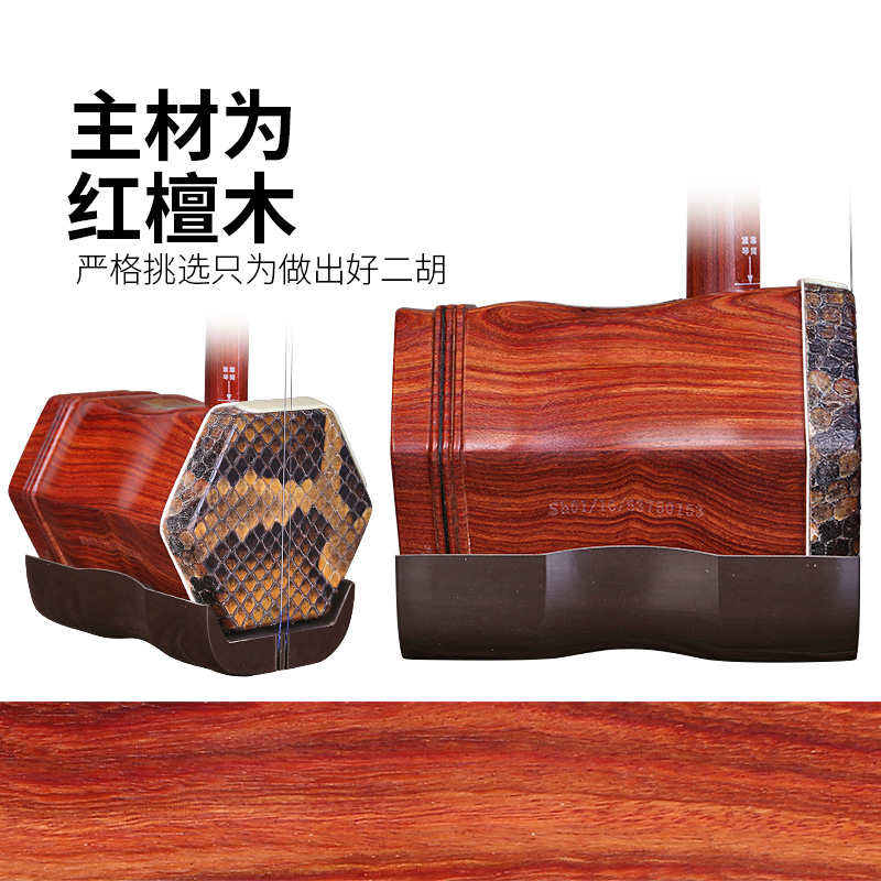 Dunhuang 브랜드 레드 샌달우드 Erhu 04A  - Musical Instrument Brands 리뷰 및 가격