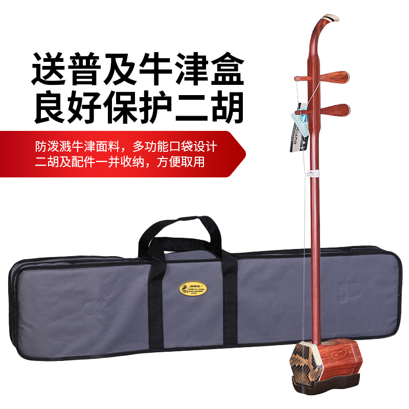 Dunhuang 브랜드 레드 샌달우드 Erhu 04A  - Musical Instrument Brands 리뷰 및 가격