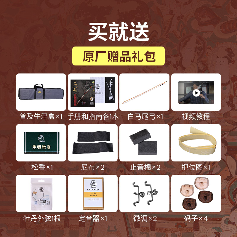 Dunhuang 브랜드 레드 샌달우드 Erhu 04A  - Musical Instrument Brands 리뷰 및 가격