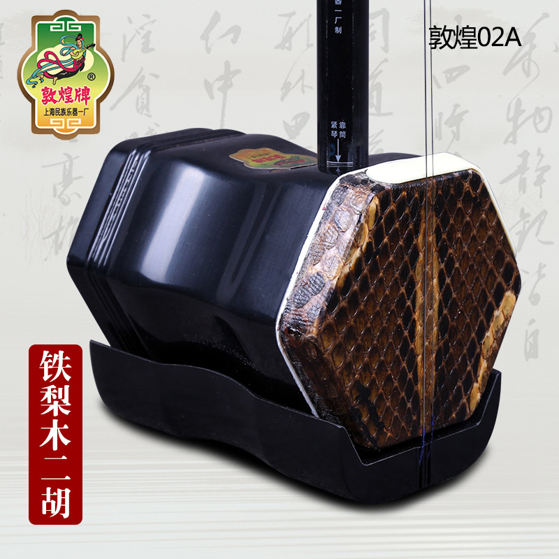 둔황 브랜드 Erhu 02A Lignum Vitae E - Musical Instrument Brands 리뷰 및 가격